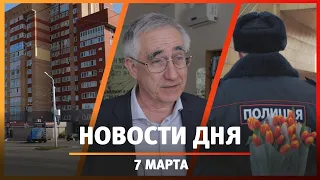 Новости Уфы и Башкирии 07.03.24: долги по ипотекам, награда Уфанет и тюльпаны для женщин