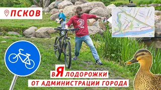 Велодорожки (вЯлодорожки) от администрации города: оффроуд, кросс-кантри и апхилл