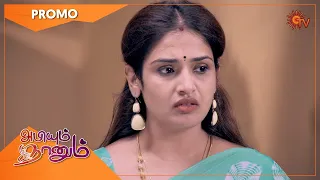 Abiyum Naanum - Weekend Promo | 08 Nov 2021 | Sun TV Serial | Tamil Serial