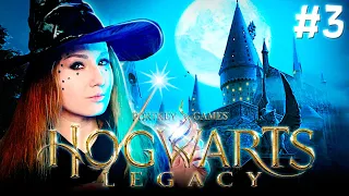 🔴 ПОЛЕТЫ НА МЕТЛЕ И ЗАПРЕТНЫЙ ЛЕС // Hogwarts Legacy