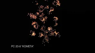 Римская свеча "Комета" РС 20-8