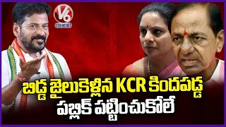 CM Revanth Reddy About KCR Leg Injury and Kavitha Case | Live Show With CM Revanth | V6 News