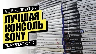 Моя коллекция игр на Playstation 2 2019 и почему я их больше не собираю