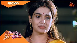 Abiyum Naanum - Promo | 04 June 2021 | Sun TV Serial | Tamil Serial