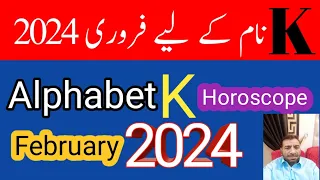 Alphabet K February 2024 | K Name Horoscope February 2024 | By Noor ul Haq Star tv