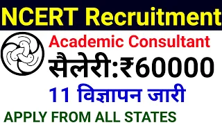 N.C.E.R.T. RECRUITMENT 2024 I ACADEMIC CONSULTANT I ALL STATES ALLOWED