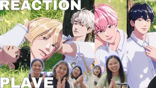 ช่องว่าง REACTION​ | ทำความรู้จักวง PLAVE 플레이브 💜 ยุคสมัยมันมาไกลถึงเพียงนี้ ✨