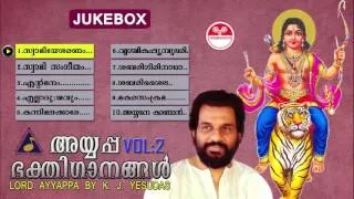 അയ്യപ്പ ഭക്തിഗാനങ്ങൾ | Ayyappa bhakthigaanangal vol-2 | K J Yesudas | lord ayyappa devotional songs