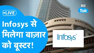 Infosys Q4 results LIVE| Share Bazaar में नई जान फूकेंगे Infosys के नतीजे?|BIZTak