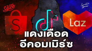 สงครามอีคอมเมิร์ซ 2024 TikTok สั่งลุย ขายของออนไลน์เตรียมเสียภาษี | Executive Espresso EP.485