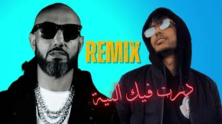 Amoune Talens X Moro  Dert Fik Niya درت فيك النية (A.T.B.I Music)