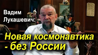 Как Илон Маск спас космос от Рогозина