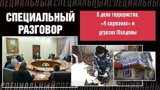 Прокурор ПМР о деле террористов, «5 карманах» и угрозах Молдовы. Специальный разговор