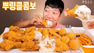 뿌링클 닭다리에 뿌링소스 듬뿍 리얼사운드 먹방 | 최애 뿌링클만 특집 | 뿌링클콤보 |  Korean chicken bburinkle MUKBANG REAL SOUND EATING