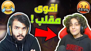 سويت مقلب الطرد من الكلان باليوتيوبر عبسي ! 😂😱