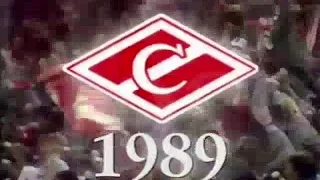 Все матчи Спартака в 1989 году в одном видео