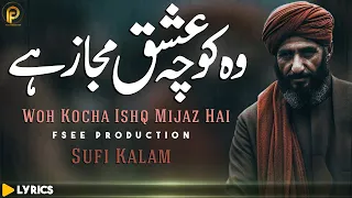 New Sufi Kalam Woh Kocha Ishq Mijaz Hai | Sami Kanwal | Fsee Production