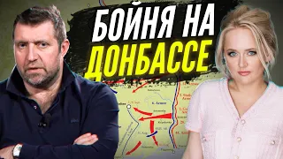 Потапенко - Что на самом деле происходит на Донбассе. Начнет ли Россия наступление?