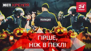 Ющенко насолив Челябінській єпархії, Вєсті Кремля, 25 жовтня 2019