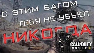 3 Бага о Которых Никто Не Знает | Королевская битва | PainmakerYT | Call Of Duty: Mobile