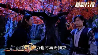 李易峰身世之谜 半仙半人终被取代《古剑奇谭》Swords of Legends（主演：李易峰、杨幂、陈伟霆、郑爽、迪丽热巴）｜ China Zone