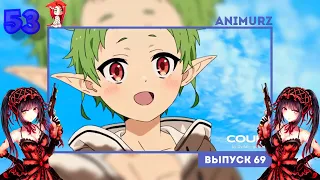 Аниме приколы под музыку #69 ¦ Anime COUBS ¦ Anime Vines ¦ Music 16+