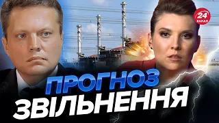 🔥Жест доброї волі з ЗАЕС? / Скабєєва забрехалася / У якому стані енергосистема України?