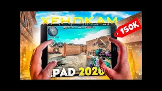 КУПИЛ АЙПАД 2021 ДЛЯ Standoff 2 😍 РАСПАКОВКА + ХЕНДКАМ   iPad 20208th handcam   ИГРА В 4 ПАЛЬЦА