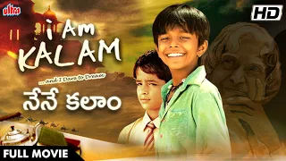 నేనే కలాం - I AM KALAM Telugu Full Movie - Gulshan Grover - Inspirational Movie - Telugu StoryTime