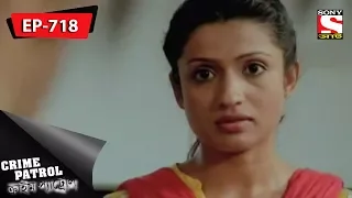 Crime Patrol - ক্রাইম প্যাট্রোল - Bengali - Ep 718 - 08th April, 2018