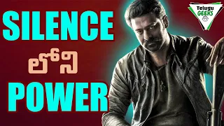 The Power of Introverts | తక్కువగా మాట్లాడేవారు ఈ వీడియో తప్పకుండ చూడండి |  In Telugu | Telugu Geeks