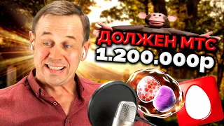 😂РАЗВОЖУ КОЛЛЕКТОРА НА ПОЛТОРЫ ТЫЩИ!😂 | БАНКРОТСТВО | Кузнецов | Аллиам