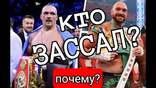 Александр Усик vs Тайсон Фьюри САМЫЙ ПОЛНЫЙ И ЧЕСТНЫЙ ПРОГНОЗ