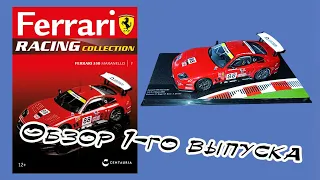 Ferrari Racing collection | Centauria | 1 выпуск
