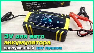 📦 Зарядник для авто АКБ AUTOZYX - Высокая мощность и режим восстановления аккумулятора