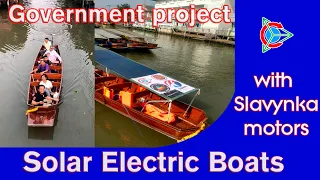 Солнечные Электро Лодки в Таиланде