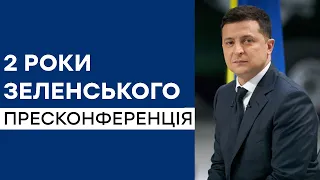 Олігархи, війна та другий термін: головне з прес-конференції Зеленського