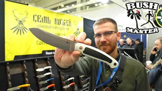 Выставка ножей в Крокус Экспо весна 2024. Семь Ножей. Мир охоты и рыбалки.