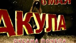 Kruzo Birthday_Акула (Оксана Почепа) RF project