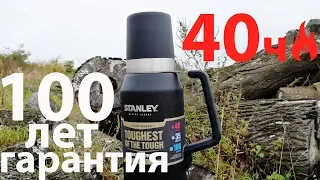 Обзор термоса Stanley Master 1.3L