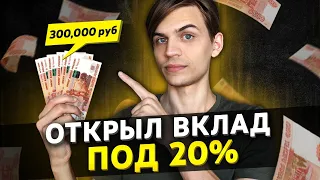 Последний шанс получить высокую ставку!