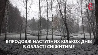 Прогноз погоди на вихідні 18 - 20 листопада 2022 року у Хмельницькій області від Є ye.ua