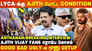 இப்படியே போச்சுனா Vidaamuyarchi Take off ஆகுறது கஷ்டம் - Valai Pechu Anthanan Breaking Interview