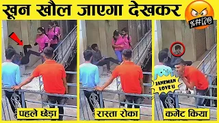 छपरी लड़कों का कांड CCTV में कैद  | Caught On Camera-38