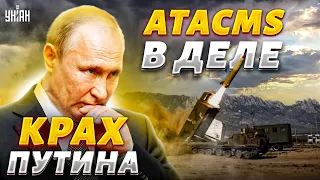 Крах Путина, ATACMS в деле, Третья мировая, война на территории РФ - Михаил Шейтельман