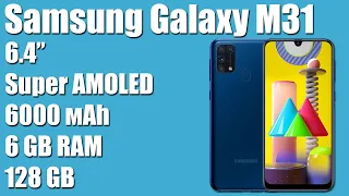 Смартфон Samsung Galaxy M31 - Полный Обзор