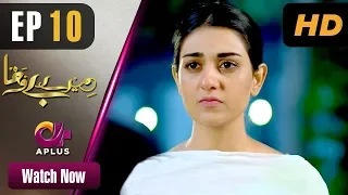 Pakistani Drama| Mere Bewafa - EP 10 | Aplus | Agha Ali, Sarah Khan, Zhalay Sarhadi | CP2