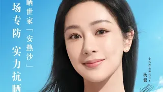 YangZi Weibo update with her first promotion video as the new ANESSA brand spokesperson