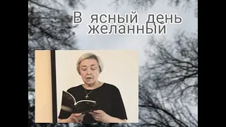 Рассказ "В ясный день желанный". Читает актер театра и кино Илья Рыбаков.