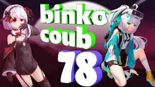 Binko coub #78 | anime amv / gif / music / аниме / coub / BEST COUB /